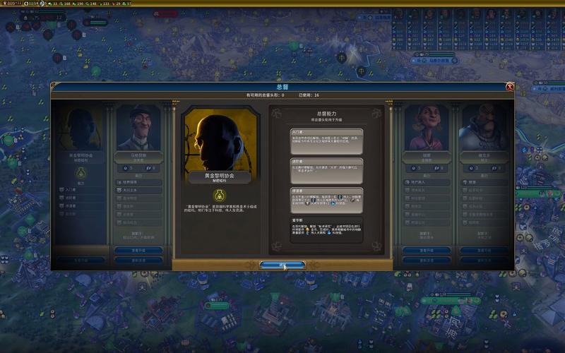 文明6怎么到下个时代