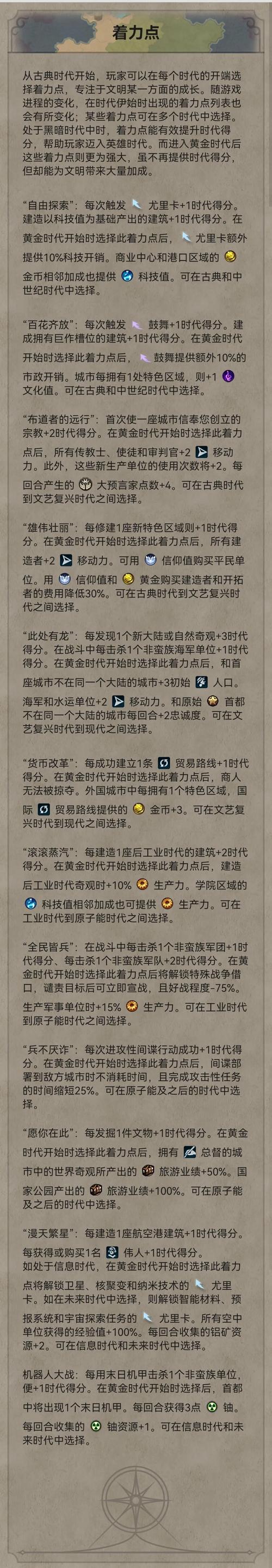 文明6怎么到下个时代