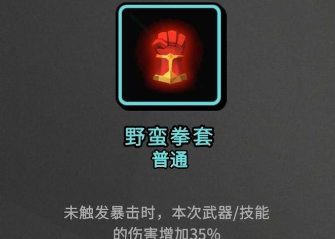 枪火重生落雷怎么玩