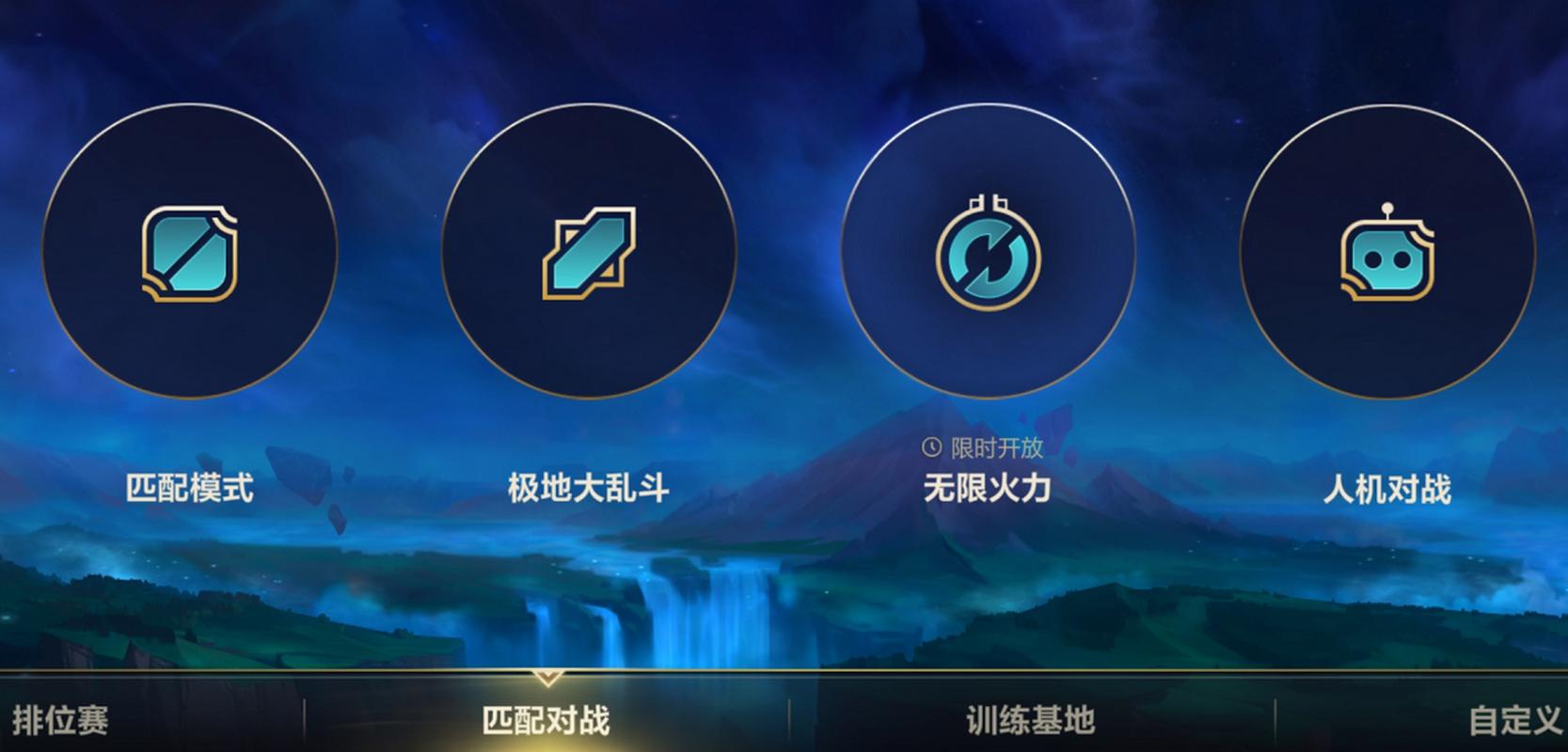 无限火力什么时候结束