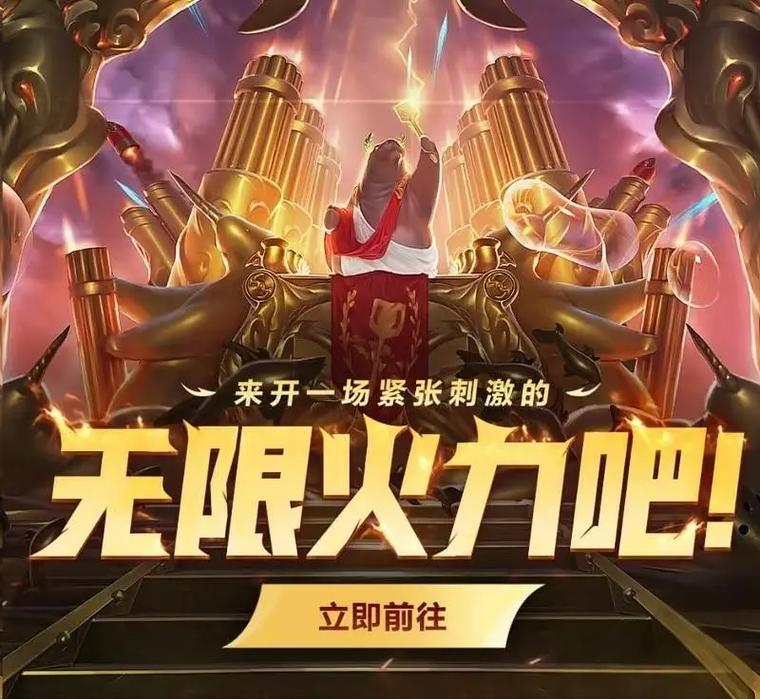 无限火力什么时候结束