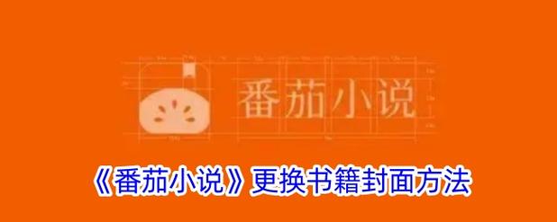 番茄免费小说app怎么关掉广告