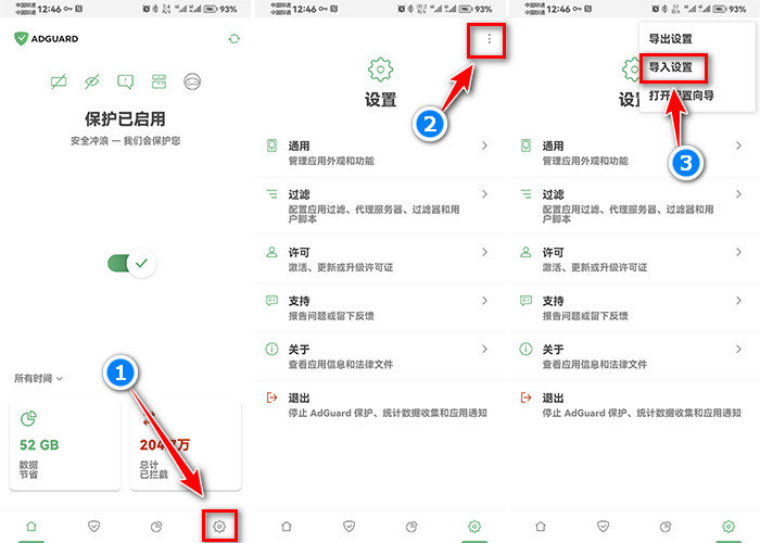 番茄免费小说app怎么关掉广告