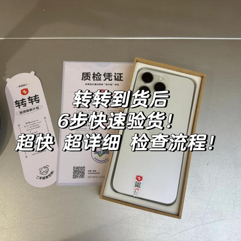 转转app怎么申请上门回收