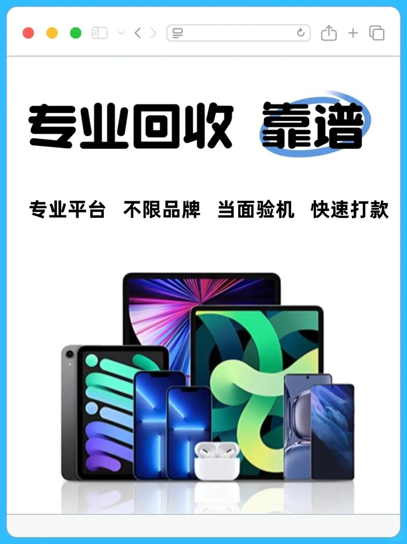 转转app怎么申请上门回收