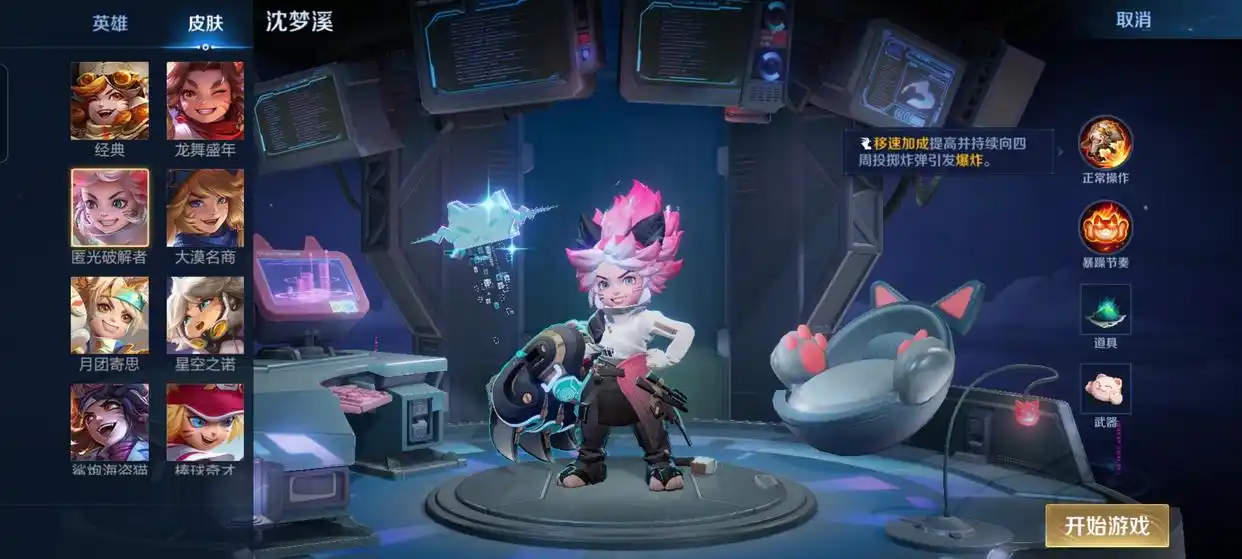 王者荣耀机关百炼无尽模式