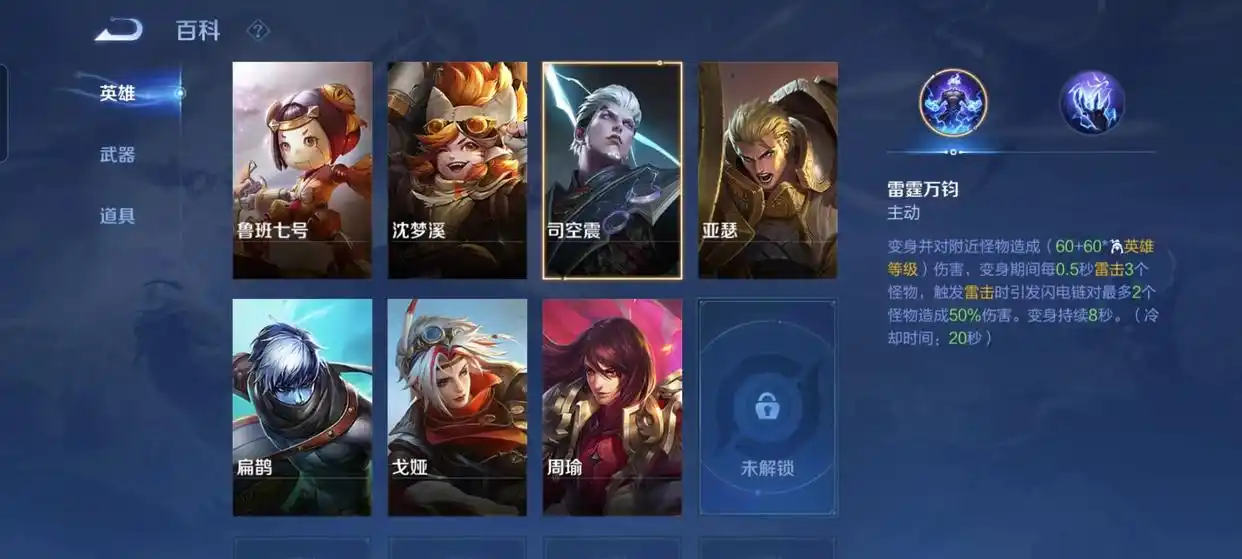 王者荣耀机关百炼无尽模式