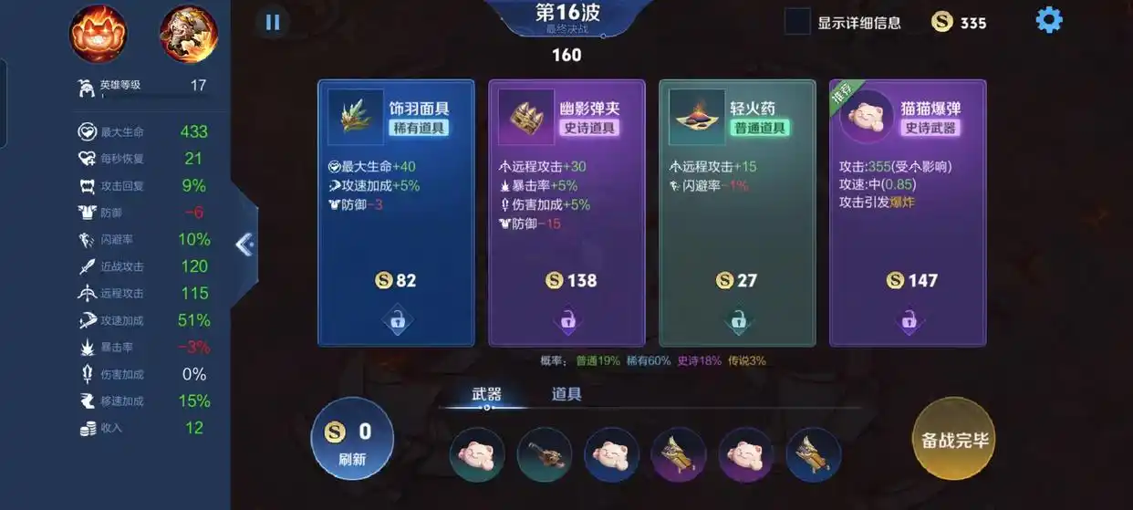 王者荣耀机关百炼无尽模式