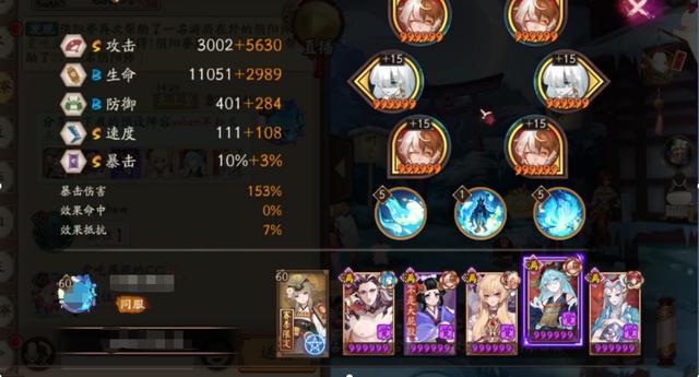 阴阳师缚骨清姬御魂搭配