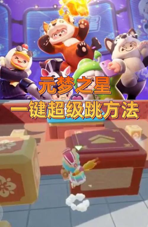 元梦之星怎么传送队友