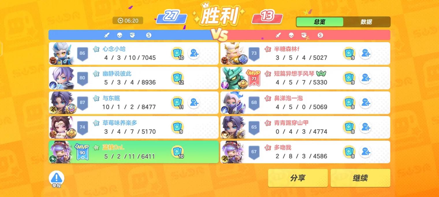 元梦之星怎么传送队友