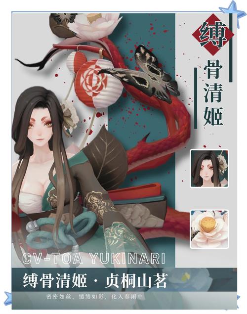 阴阳师缚骨清姬御魂搭配