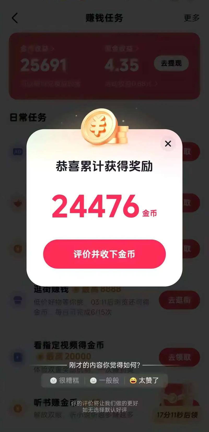 今日头条怎么提现到支付宝