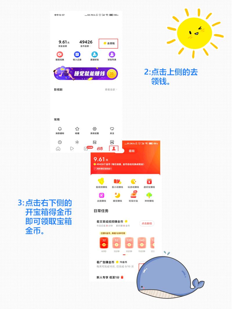 今日头条怎么提现到支付宝