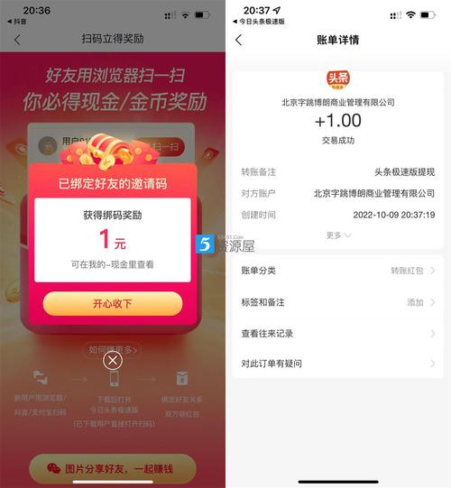 今日头条怎么提现到支付宝