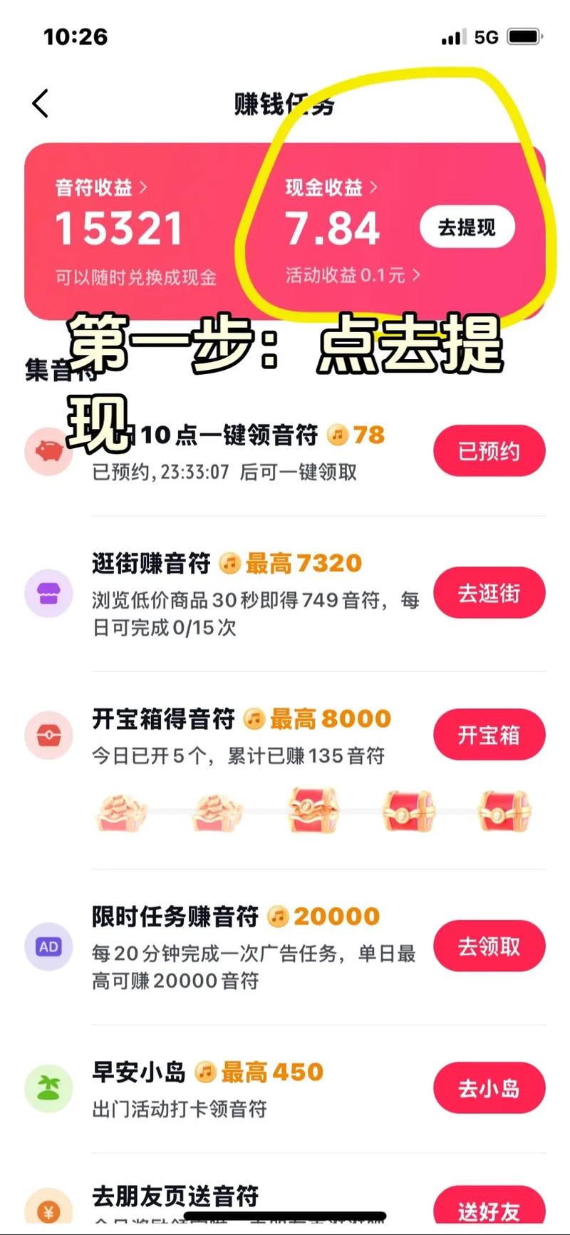 今日头条怎么提现到支付宝