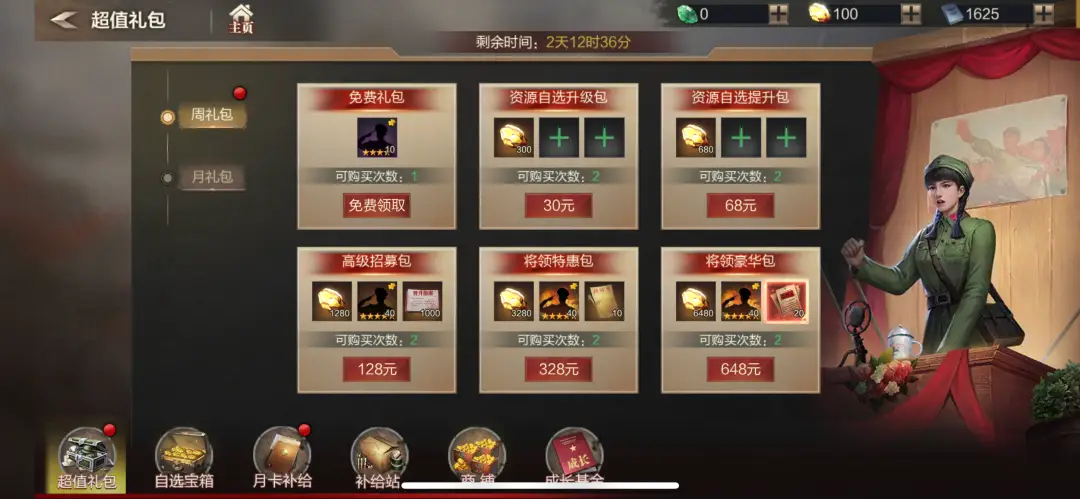 亮剑手游哪个英雄厉害