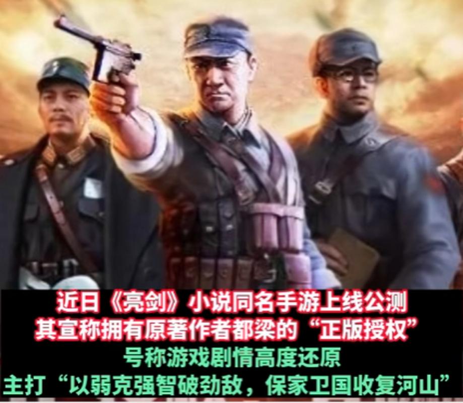 亮剑手游哪个英雄厉害