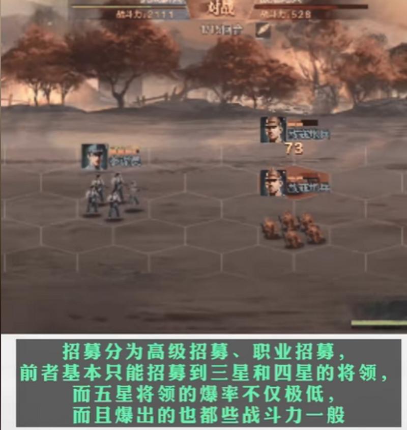 亮剑手游哪个英雄厉害