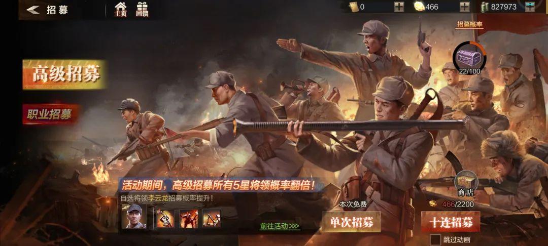 亮剑手游哪个英雄厉害