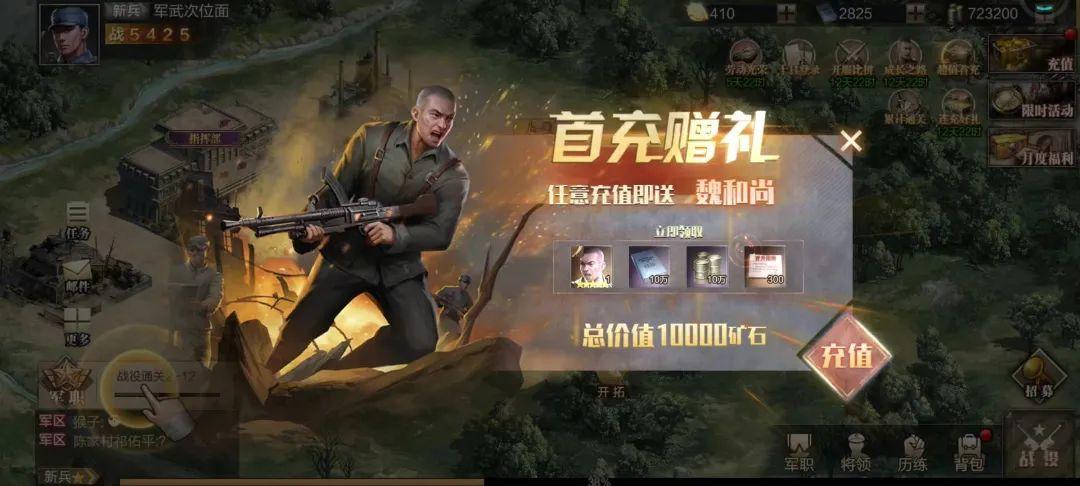 亮剑手游哪个英雄厉害