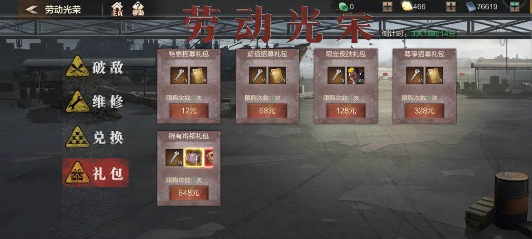 亮剑手游哪个英雄厉害