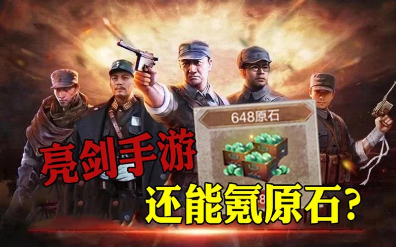 亮剑手游哪个英雄厉害