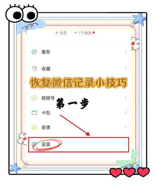 iCloud怎么恢复微信聊天记录