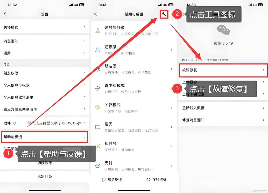 iCloud怎么恢复微信聊天记录