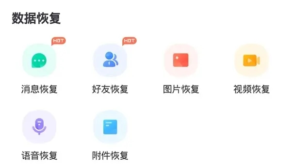 微信聊天数据删除后怎么恢复？微信聊天记录删除找回方法汇总图片4