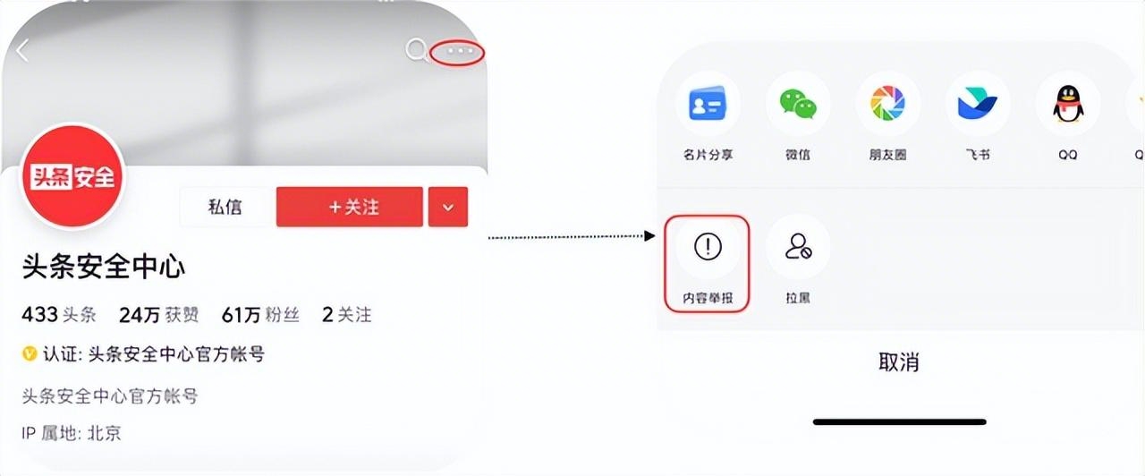 今日头条怎么开启私信