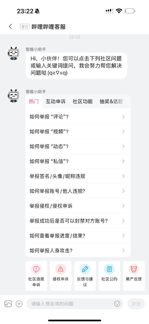 今日头条怎么开启私信
