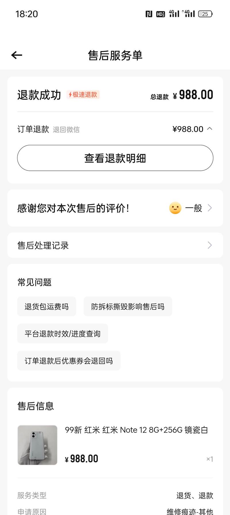 转转app怎么处理退款纠纷