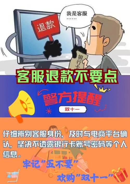 转转app怎么处理退款纠纷