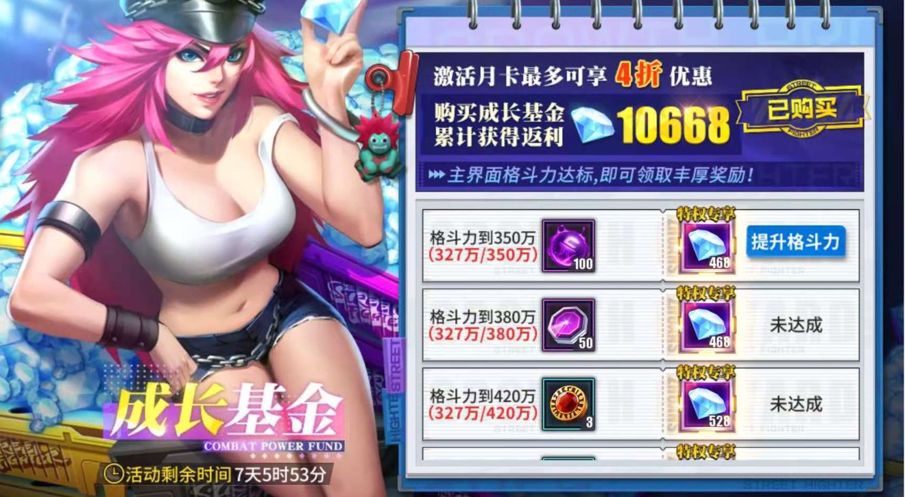 街霸对决钻石怎么得 钻石获取方法汇总