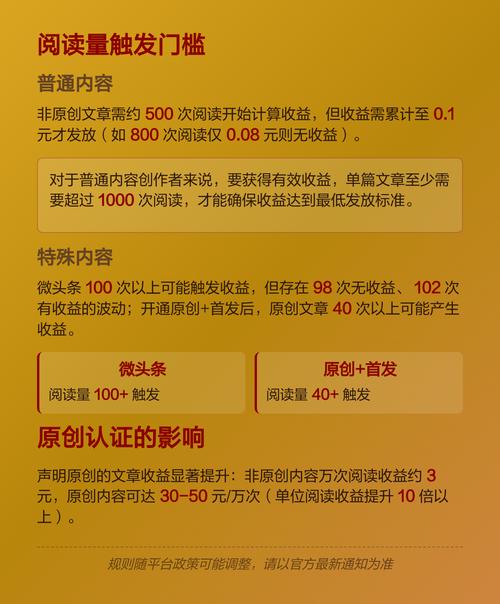 今日头条怎么看阅读量