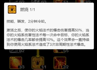 魔兽怀旧服技能更新