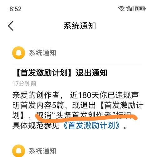 今日头条怎么清除关注列表