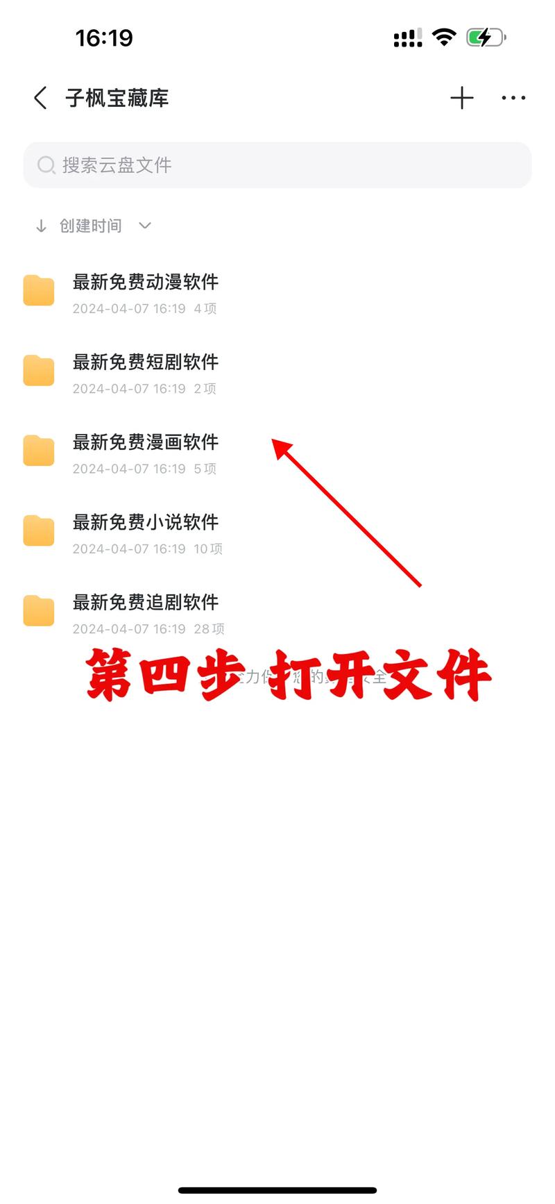 盘搜搜怎么搜索百度云