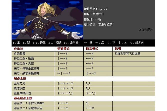 铁拳7入门教程指南及全人物出招表必杀技