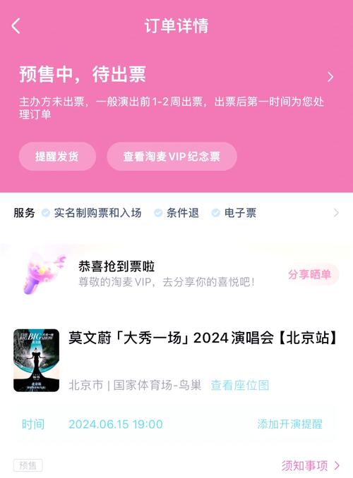 大麦付款怎么设置