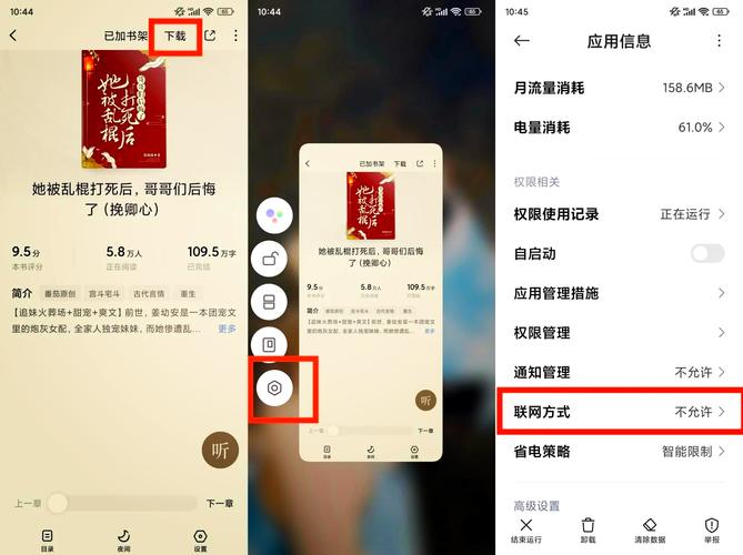 番茄免费小说app怎么关闭广告