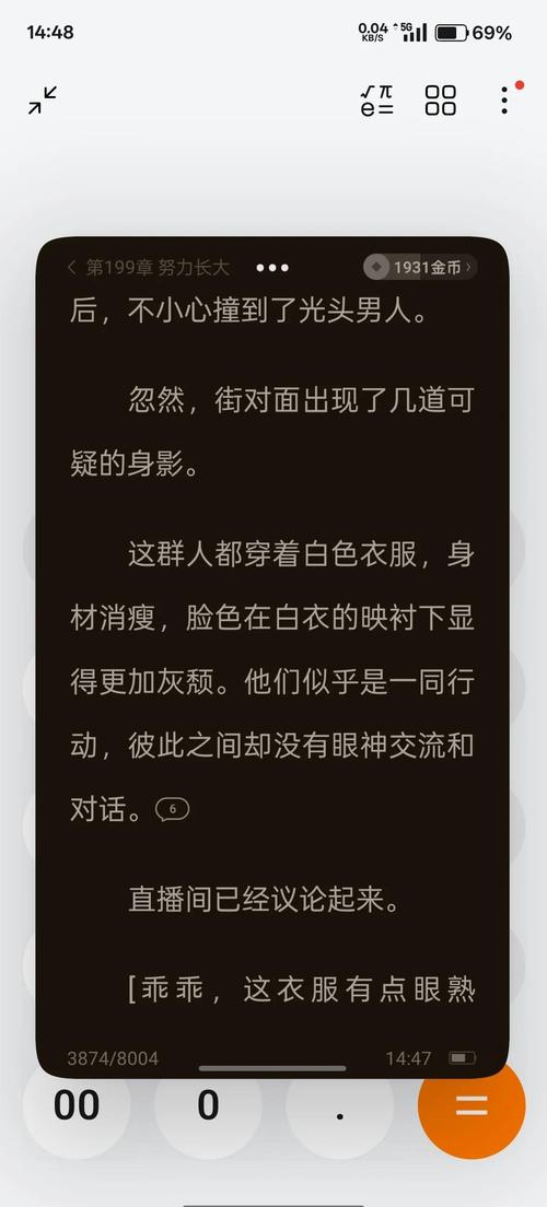 番茄免费小说app怎么关闭广告