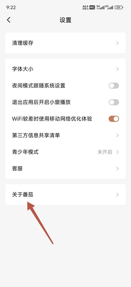 番茄免费小说app怎么关闭广告
