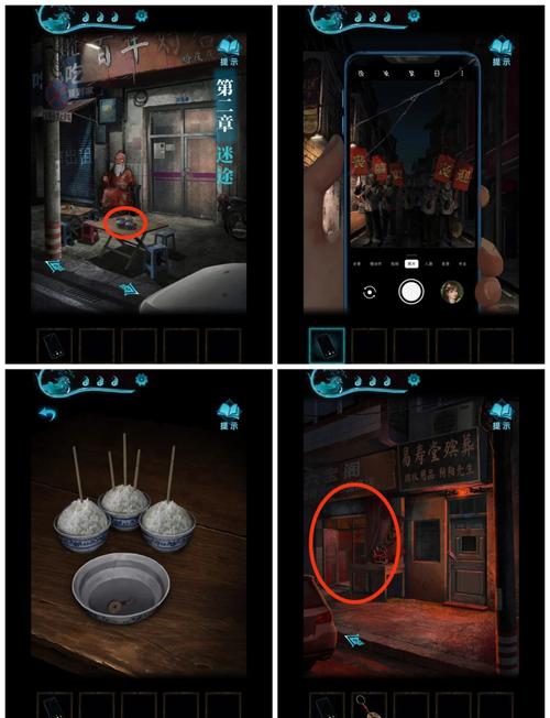 纸嫁衣双人版第二章男主视角过关方法