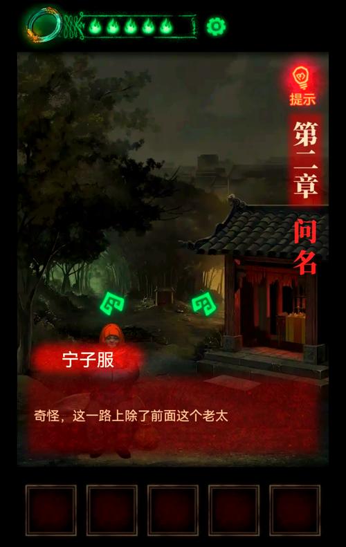 纸嫁衣双人版第二章男主视角过关方法