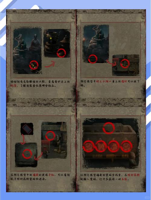 纸嫁衣双人版第二章男主视角过关方法