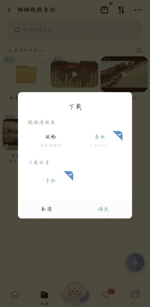 盘搜搜怎么保存到网盘