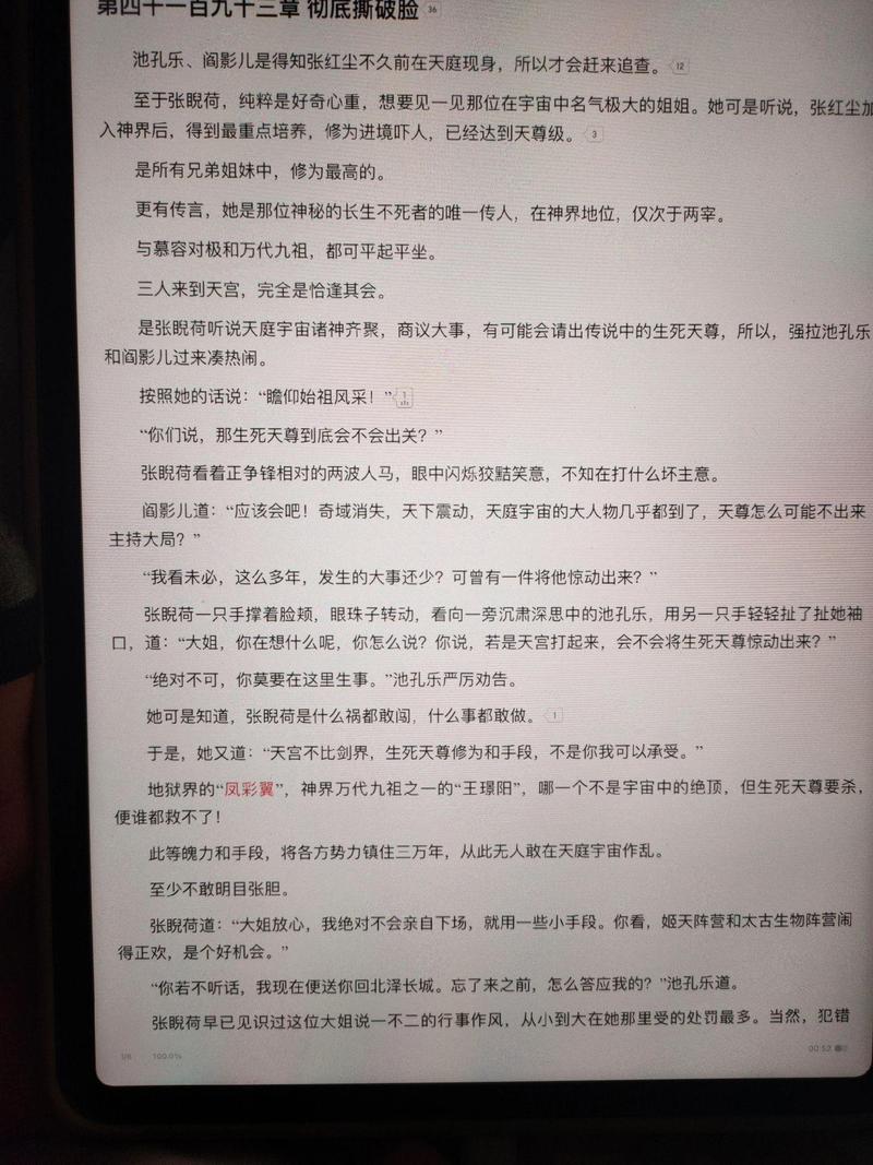 笔趣阁app怎么自动翻页