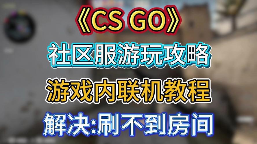 csgo躲猫猫